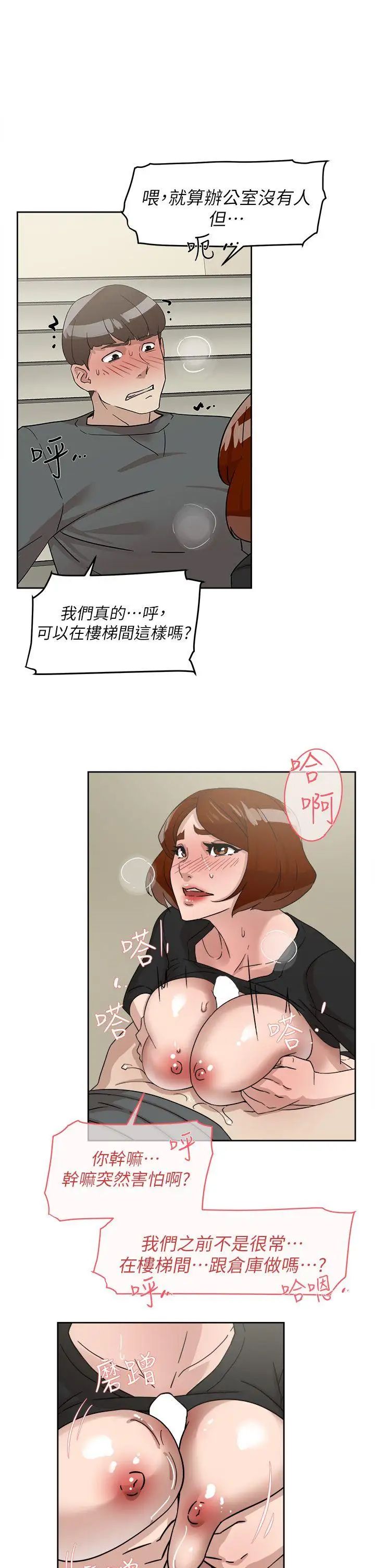 她的高跟鞋第59话-被看到也无所谓