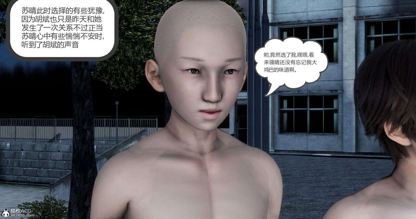 [3D]妈妈和女友是仇敌的性奴第19章【第2话】