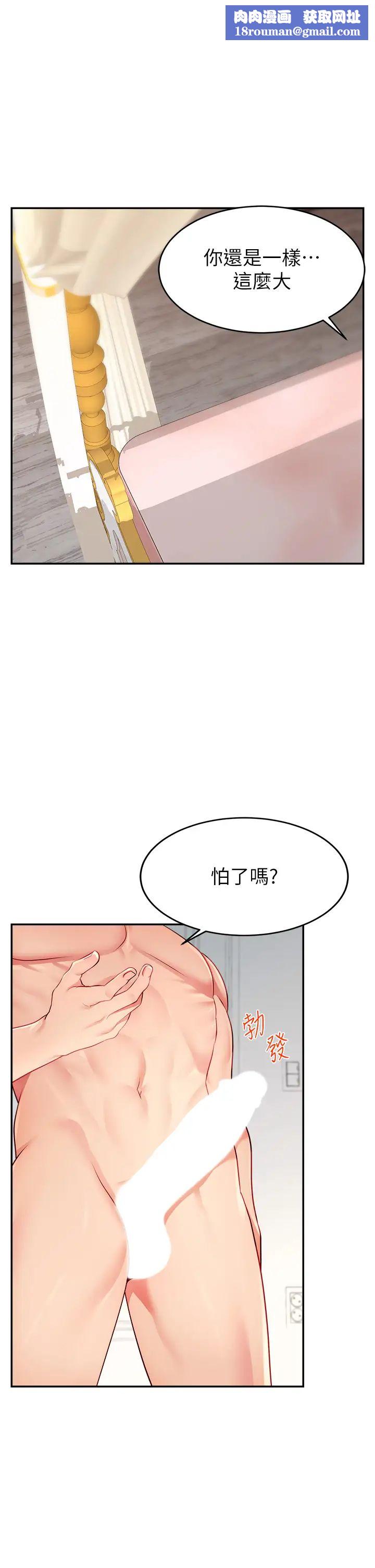 直播主的流量密码第5话-紧夹不放的喷水穴