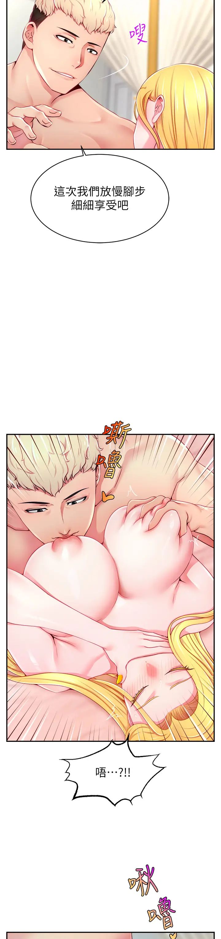 直播主的流量密碼第5話-緊夾不放的噴水穴