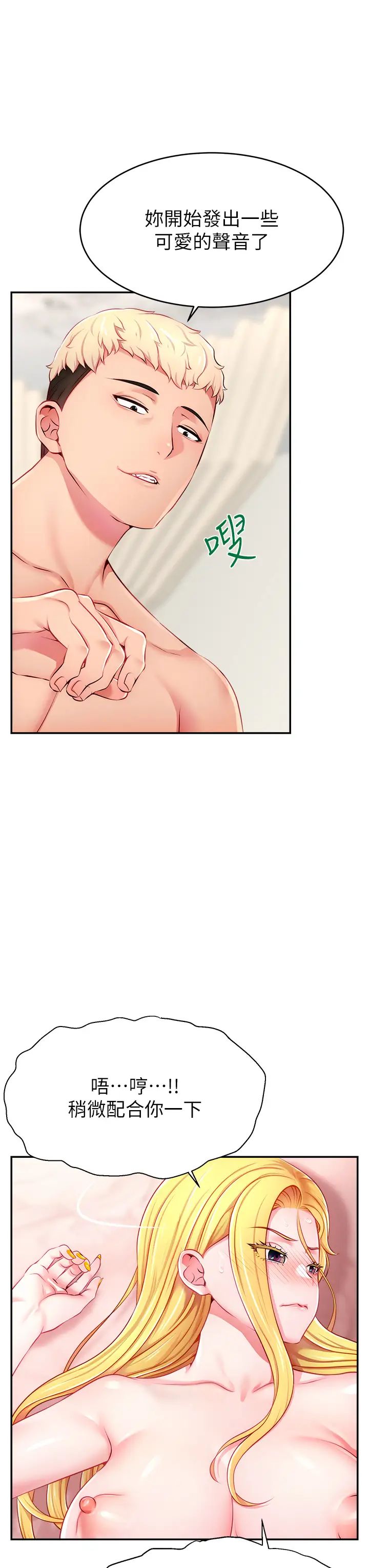 直播主的流量密碼第5話-緊夾不放的噴水穴