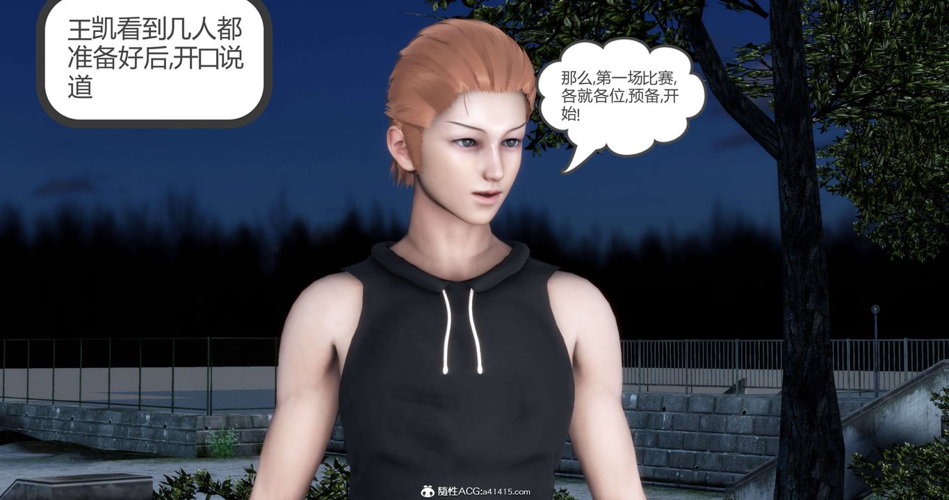 [3D]妈妈和女友是仇敌的性奴第19章【第2话】