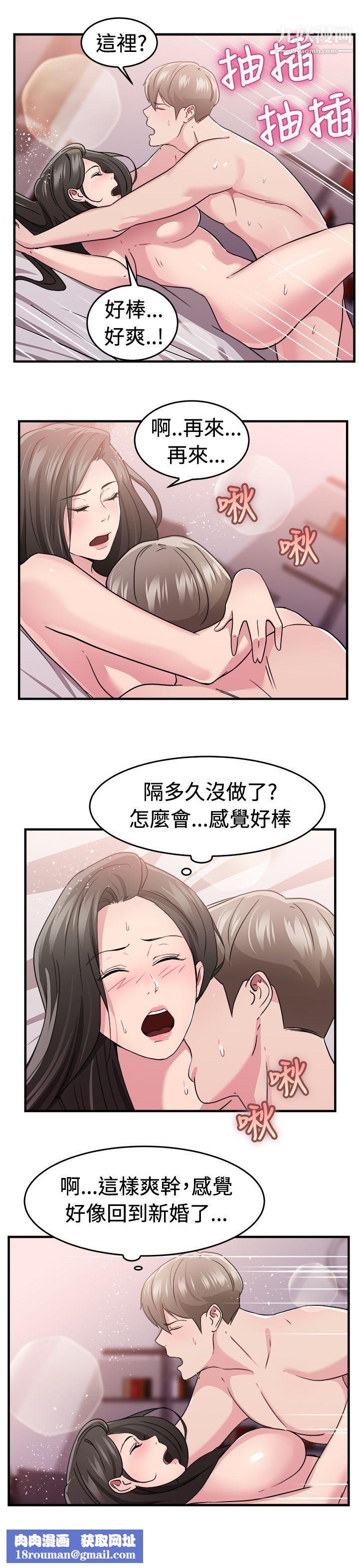 前男友前女友第83话-假幸福的离婚夫妻[中]