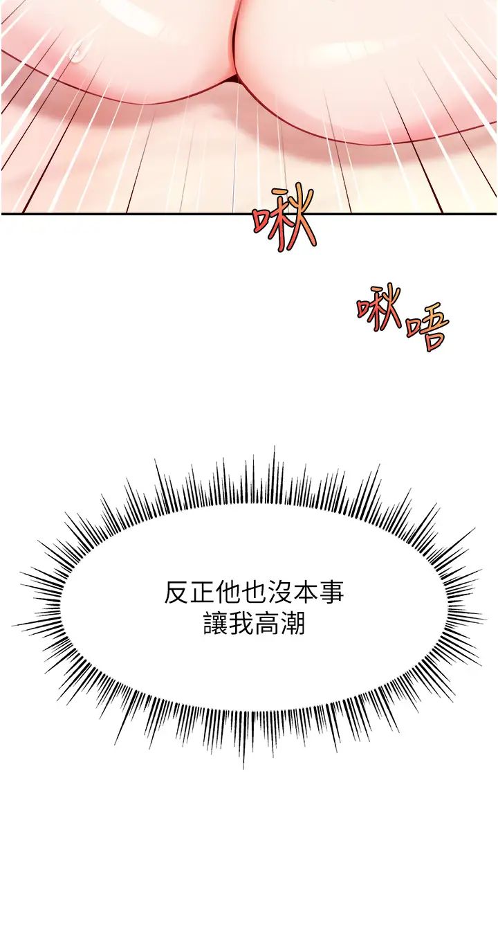 直播主的流量密码第5话-紧夹不放的喷水穴