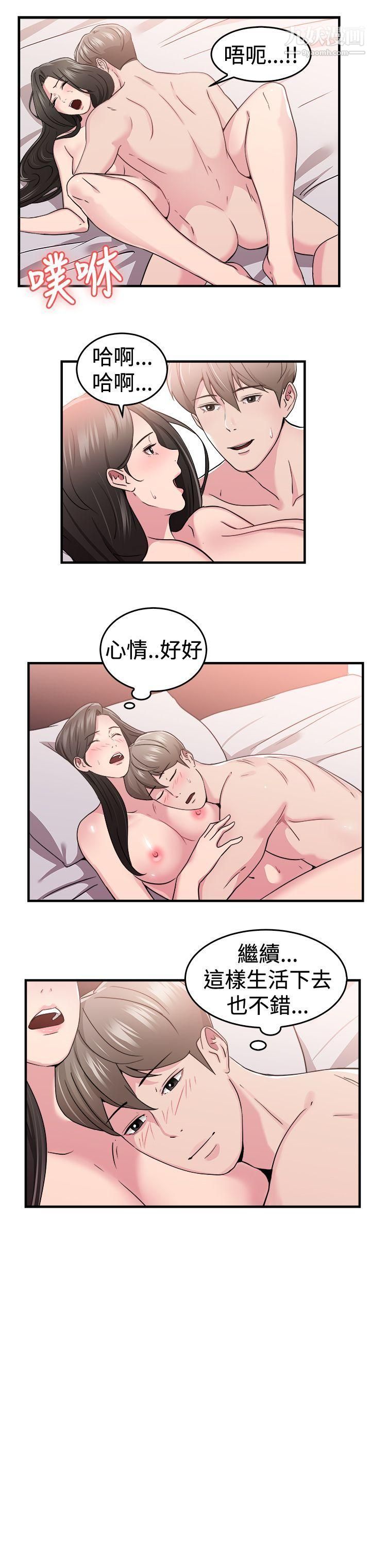 前男友前女友第83话-假幸福的离婚夫妻[中]