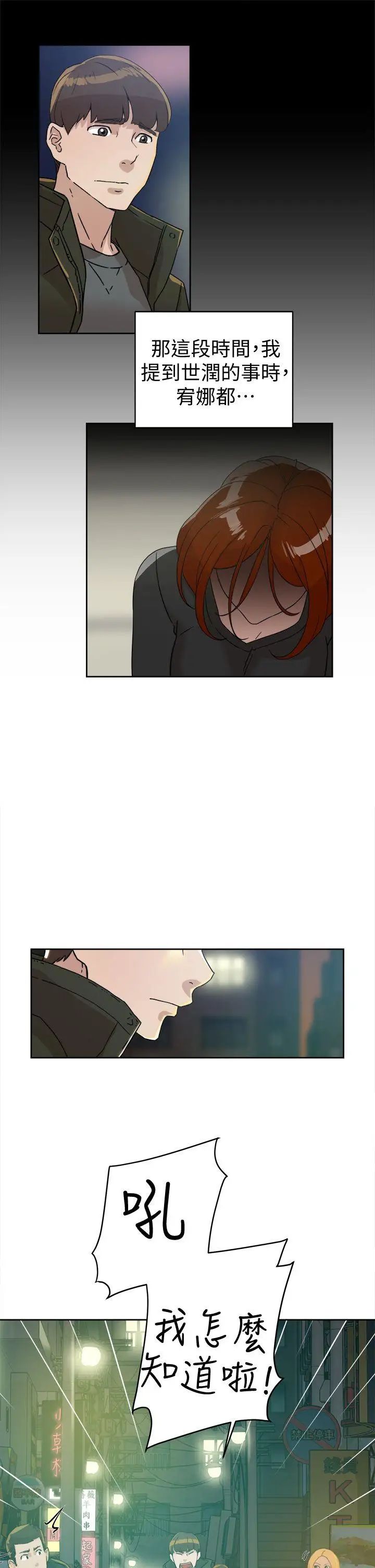 她的高跟鞋第60话-抢先一步