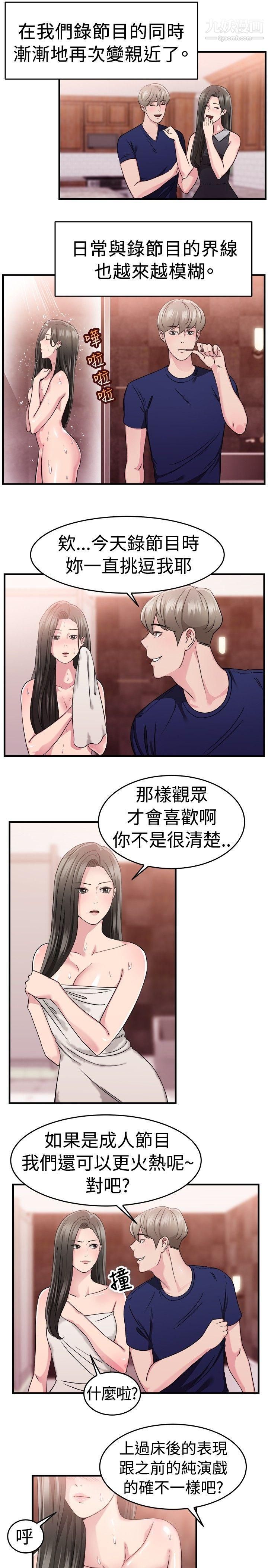 前男友前女友第84话-假幸福的离婚夫妻[下]