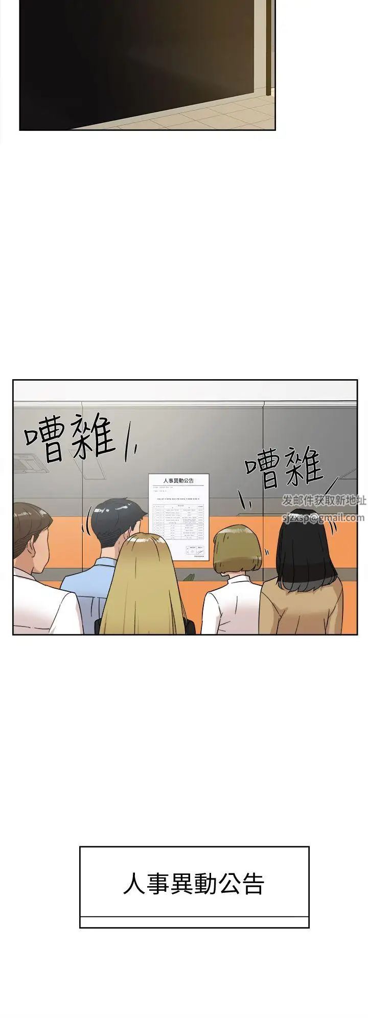 她的高跟鞋第60话-抢先一步