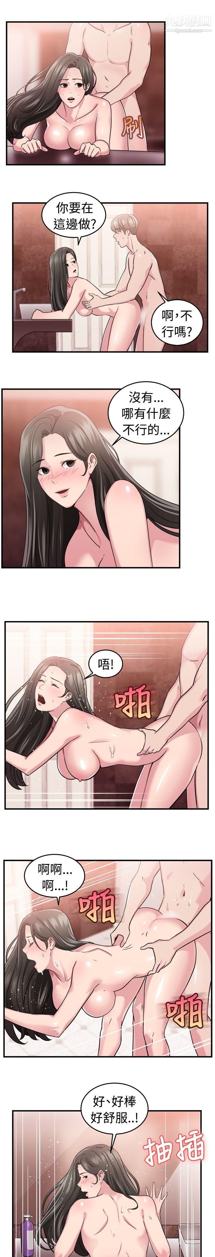 前男友前女友第84话-假幸福的离婚夫妻[下]