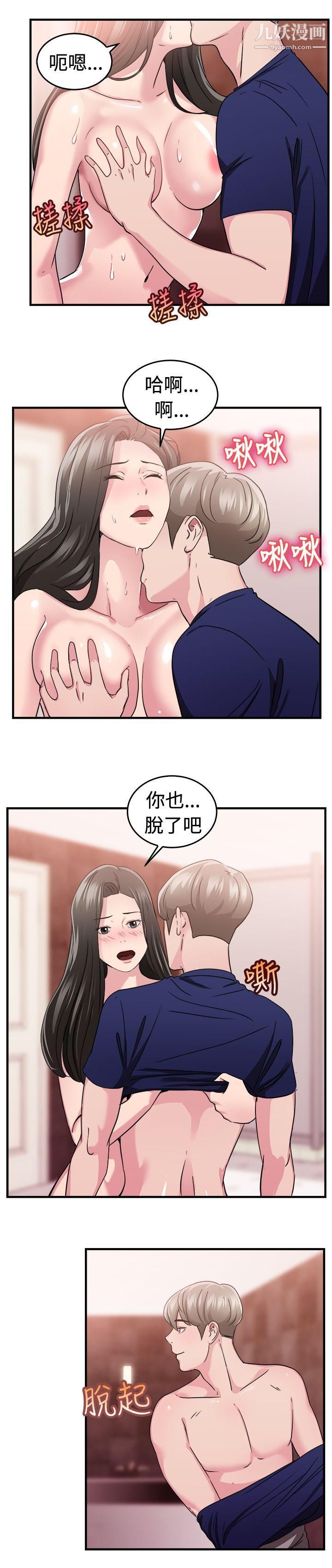 前男友前女友第84话-假幸福的离婚夫妻[下]