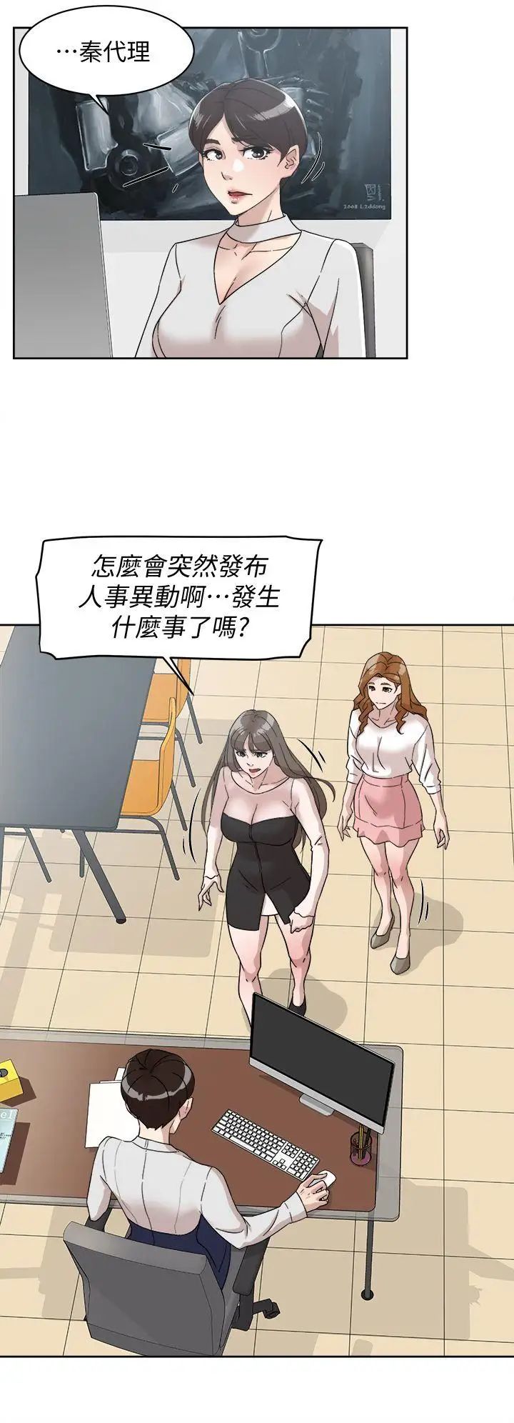 她的高跟鞋第60话-抢先一步