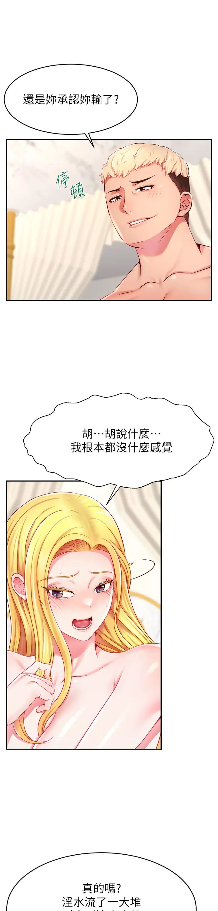 直播主的流量密码第5话-紧夹不放的喷水穴