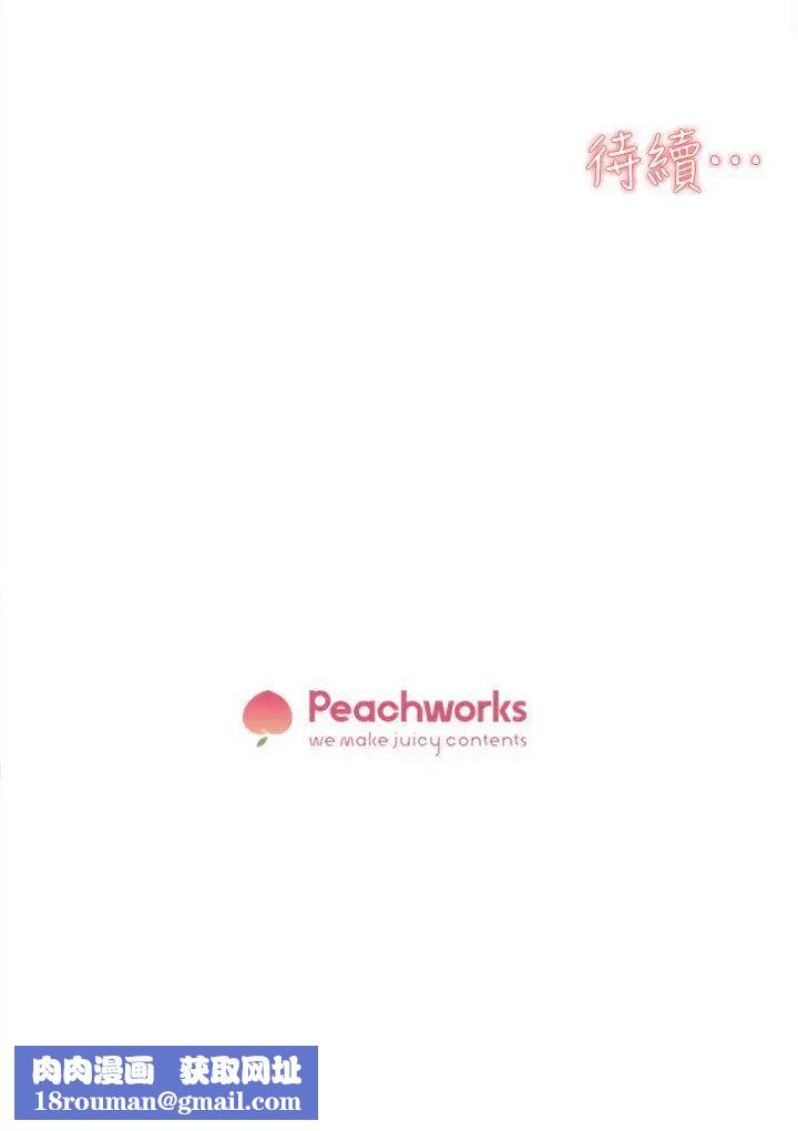 她的高跟鞋第60话-抢先一步