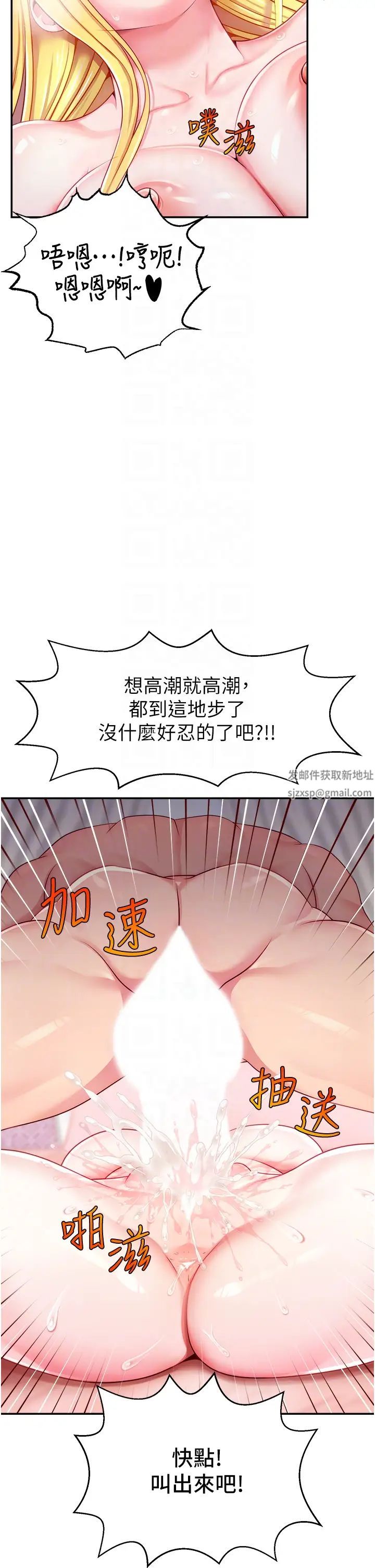 直播主的流量密码第5话-紧夹不放的喷水穴