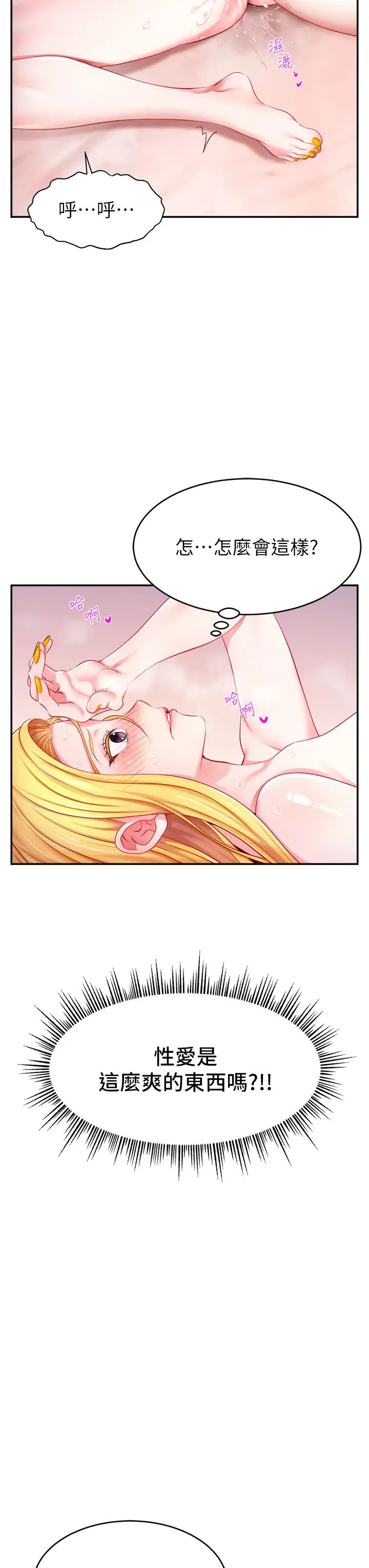 直播主的流量密码第5话-紧夹不放的喷水穴