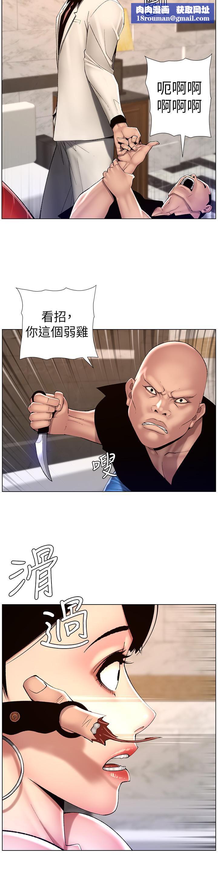 帝王App第83话-久违的平凡性爱