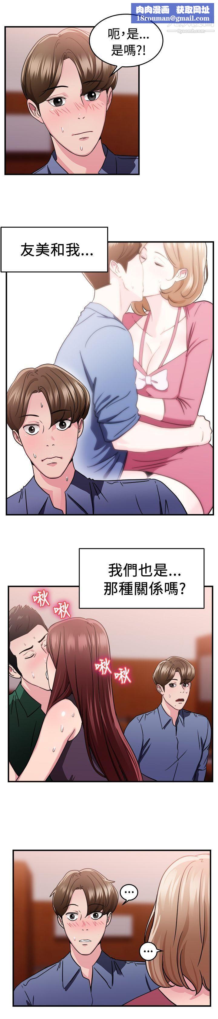 前男友前女友第85话-旧时记忆的客人[上]