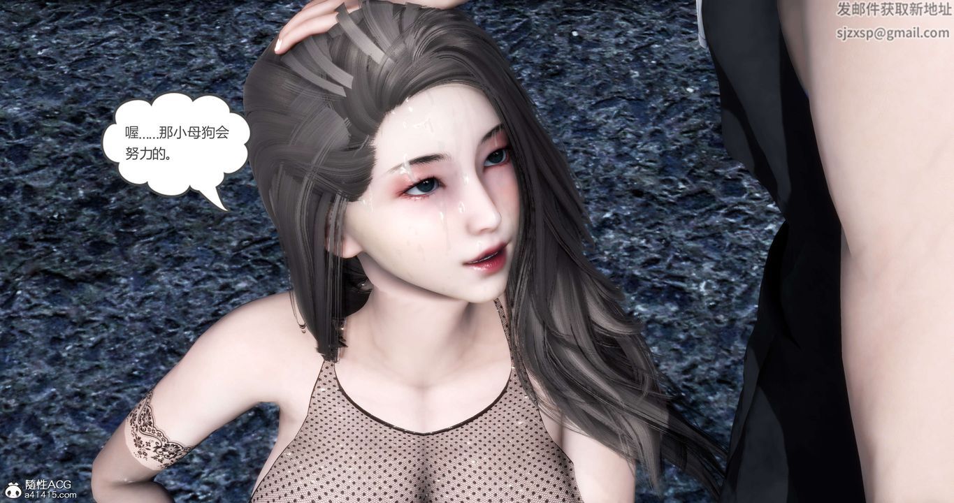 [3D]媽媽和女友是仇敵的性奴第19章【第2話】