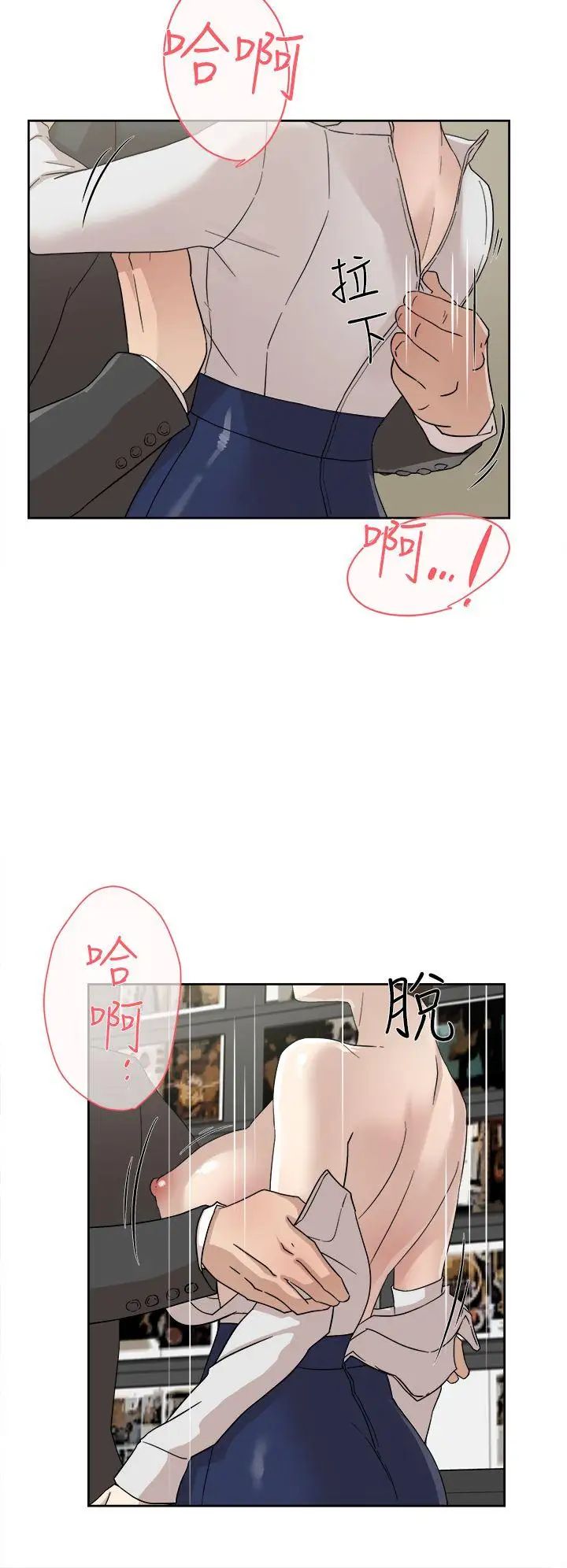 她的高跟鞋第61话-失去一切的危机