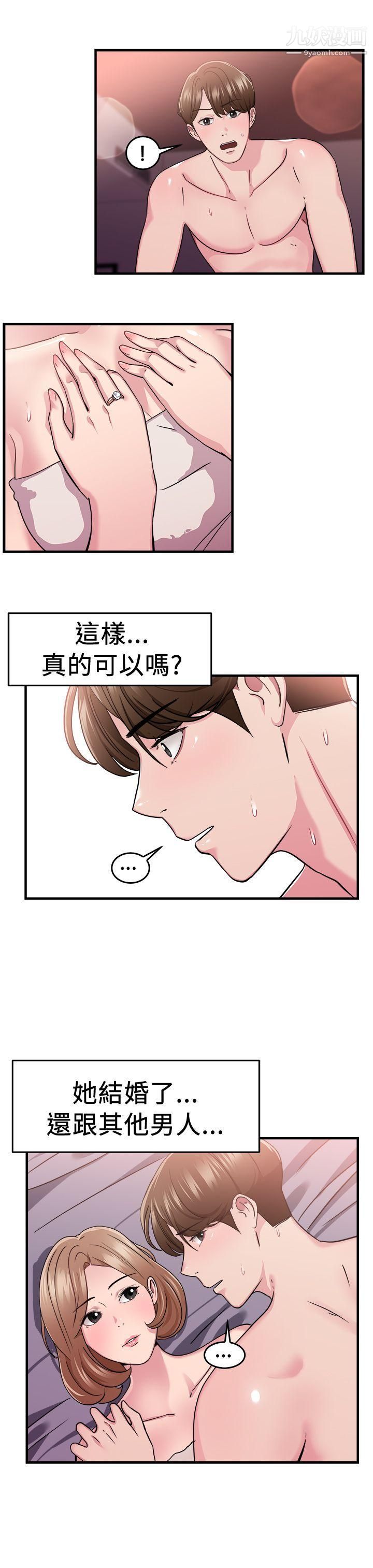 前男友前女友第85话-旧时记忆的客人[上]