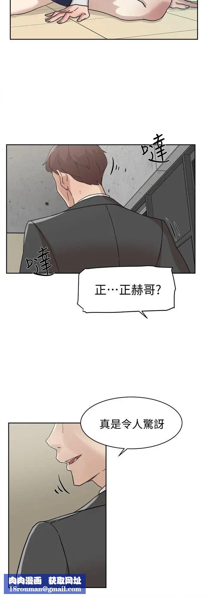 她的高跟鞋第61话-失去一切的危机