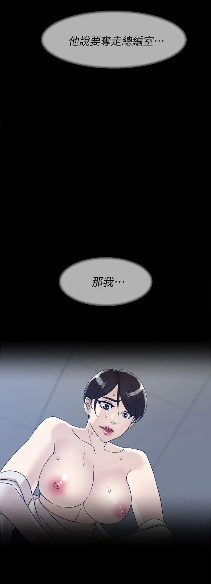 她的高跟鞋第61话-失去一切的危机