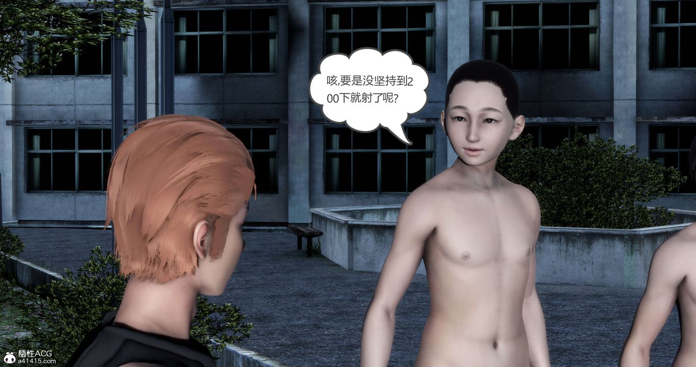 [3D]媽媽和女友是仇敵的性奴第19章【第2話】