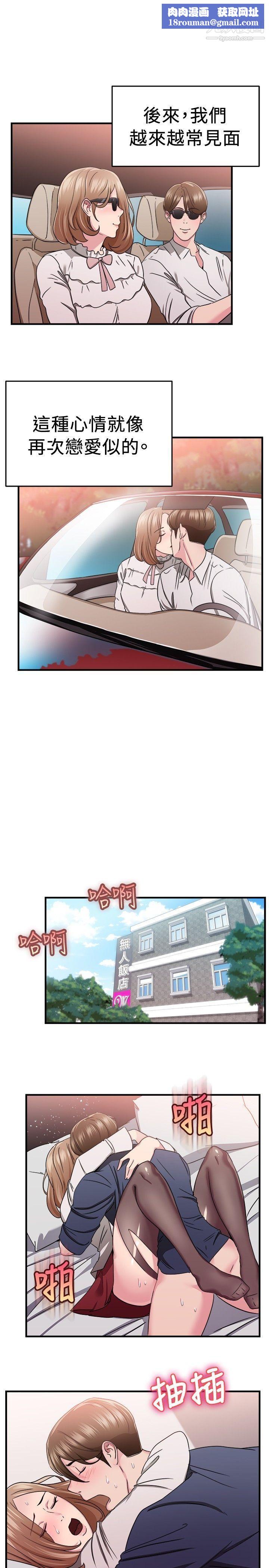 前男友前女友第86話-舊時記憶的客人[中]