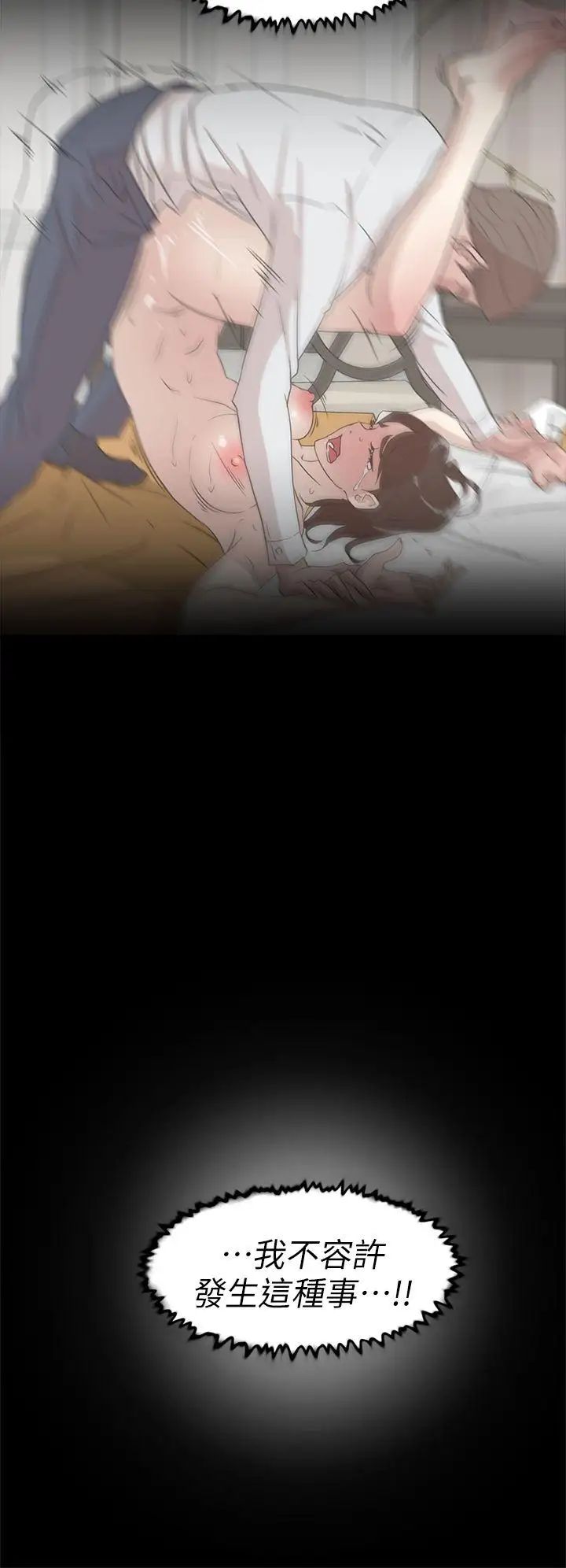 她的高跟鞋第61話-失去一切的危機