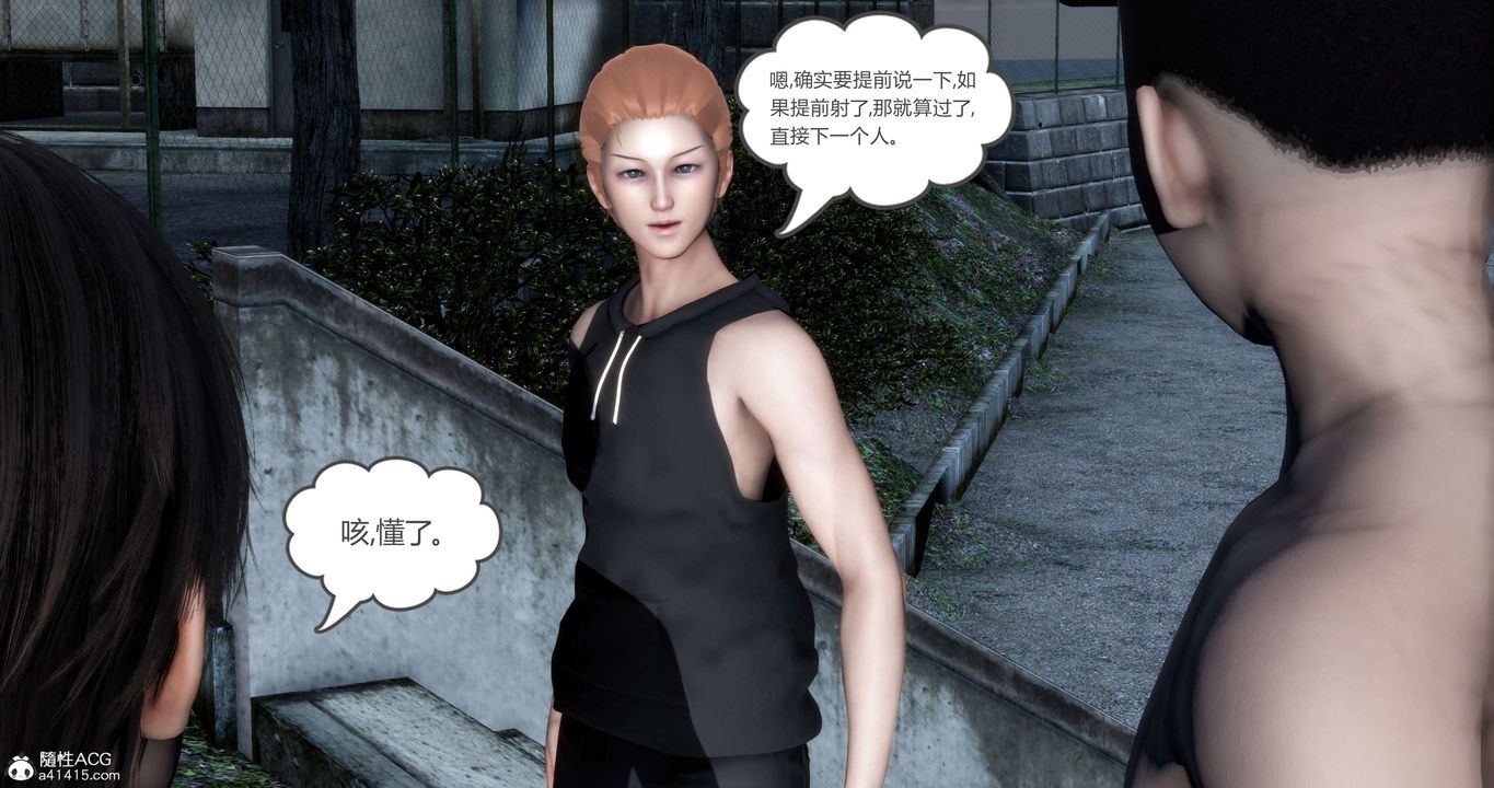 [3D]媽媽和女友是仇敵的性奴第19章【第2話】