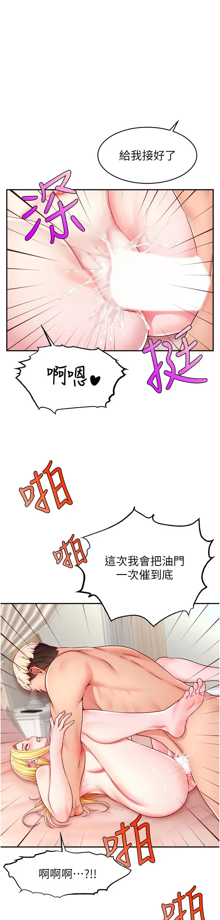 直播主的流量密码第6话-第一次被顶到最深处