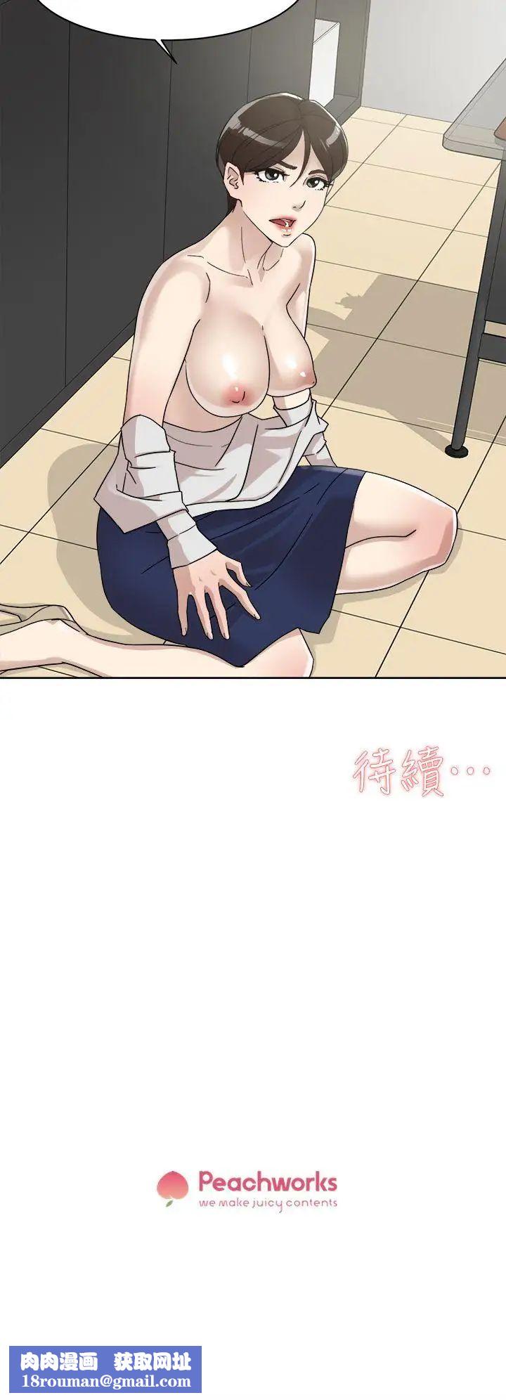 她的高跟鞋第61话-失去一切的危机