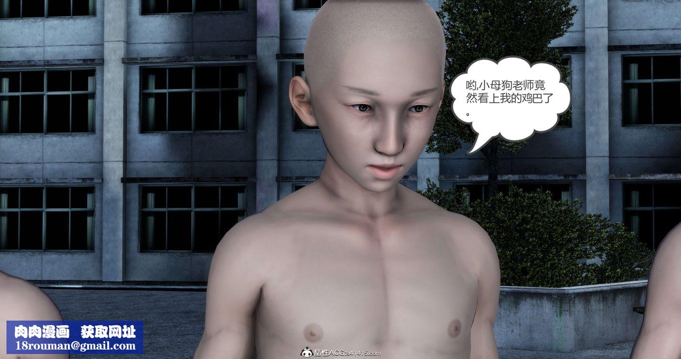 [3D]妈妈和女友是仇敌的性奴第19章【第2话】