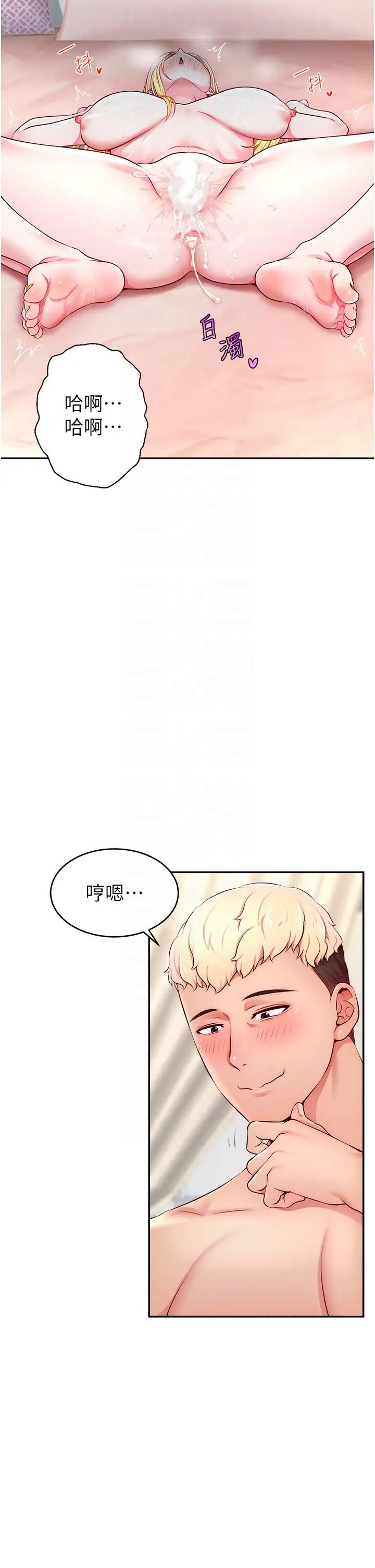 直播主的流量密码第6话-第一次被顶到最深处