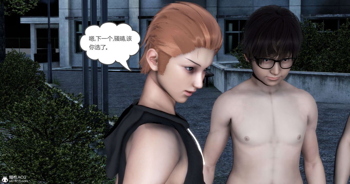 [3D]媽媽和女友是仇敵的性奴第19章【第3話】