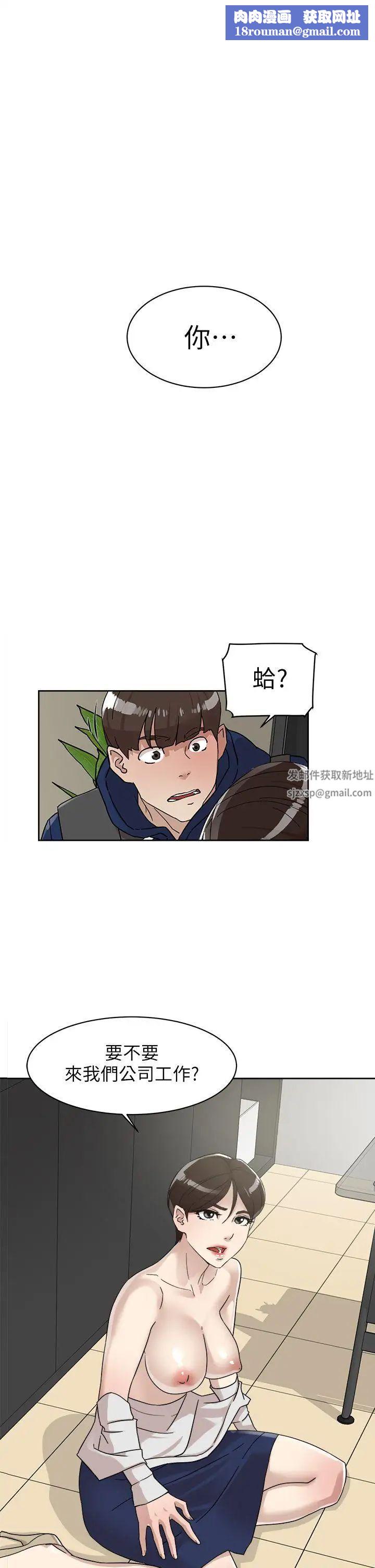 她的高跟鞋第62话-艺瑟的特别服务