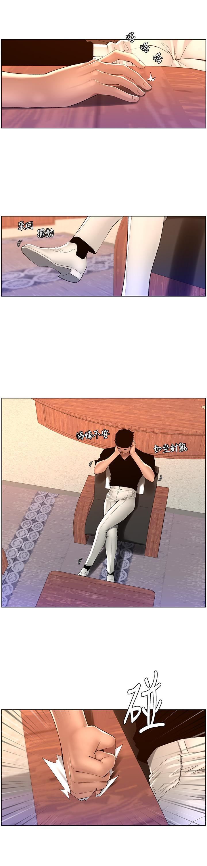 帝王App第85话-死破麻,给我夹紧点!