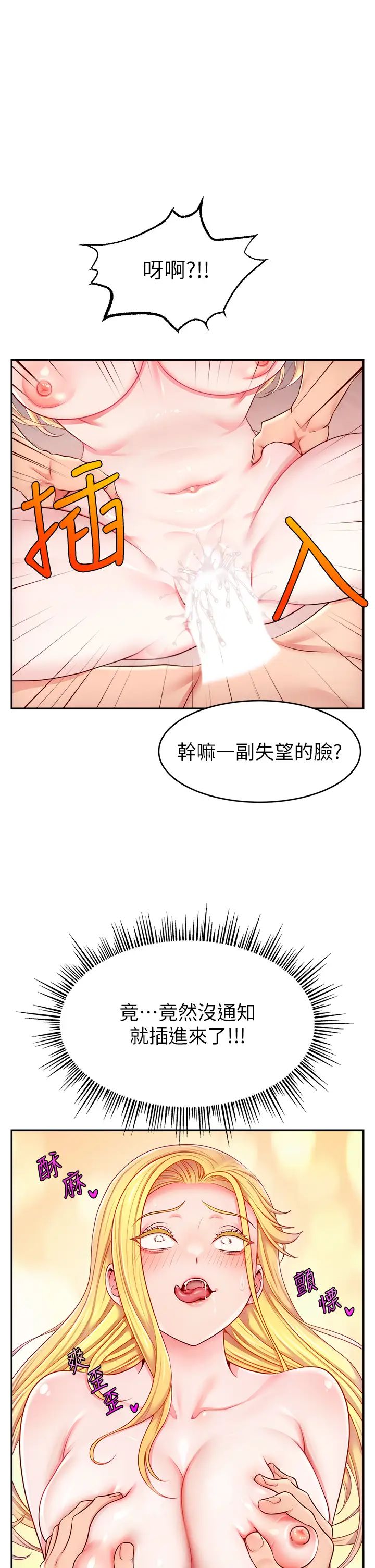 直播主的流量密碼第6話-第一次被頂到最深處