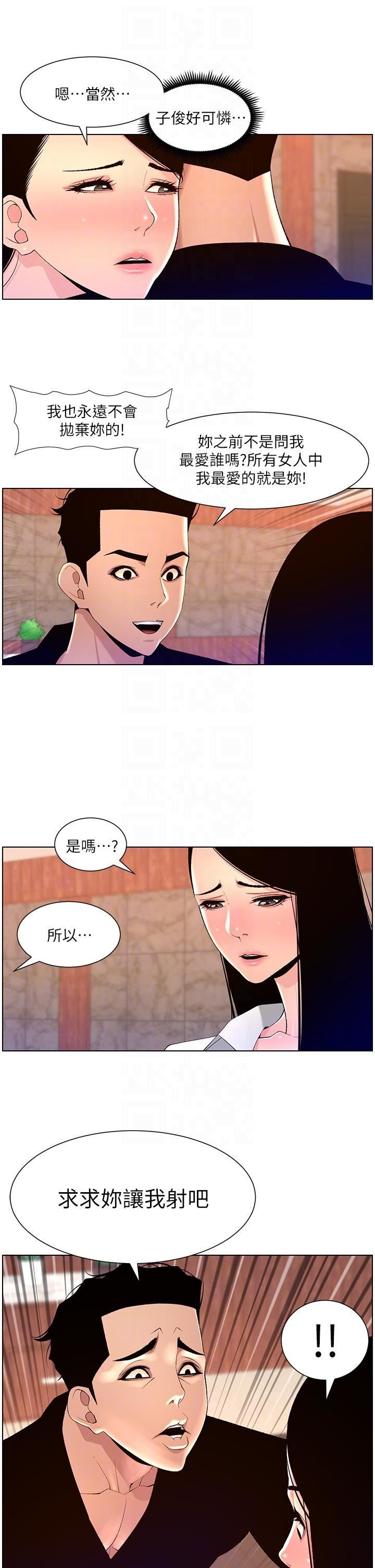 帝王App第85话-死破麻,给我夹紧点!