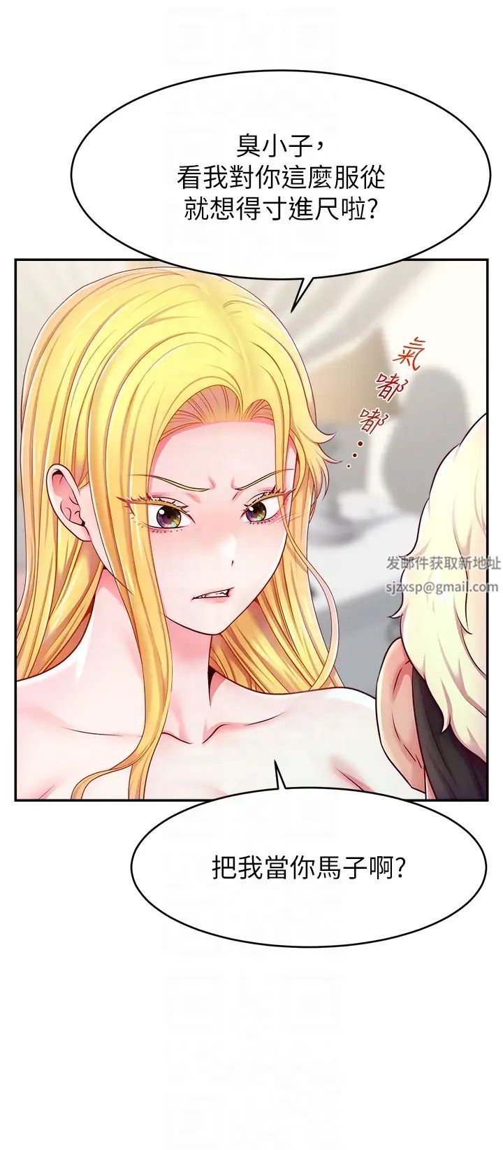 直播主的流量密码第6话-第一次被顶到最深处