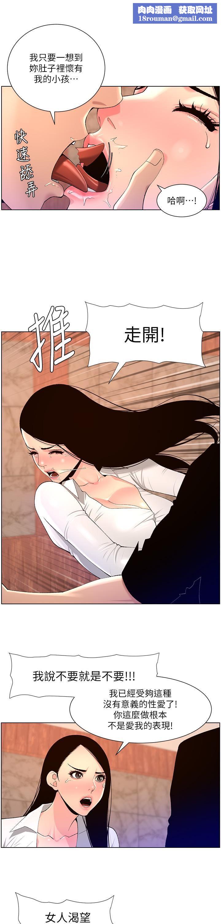 帝王App第85话-死破麻,给我夹紧点!