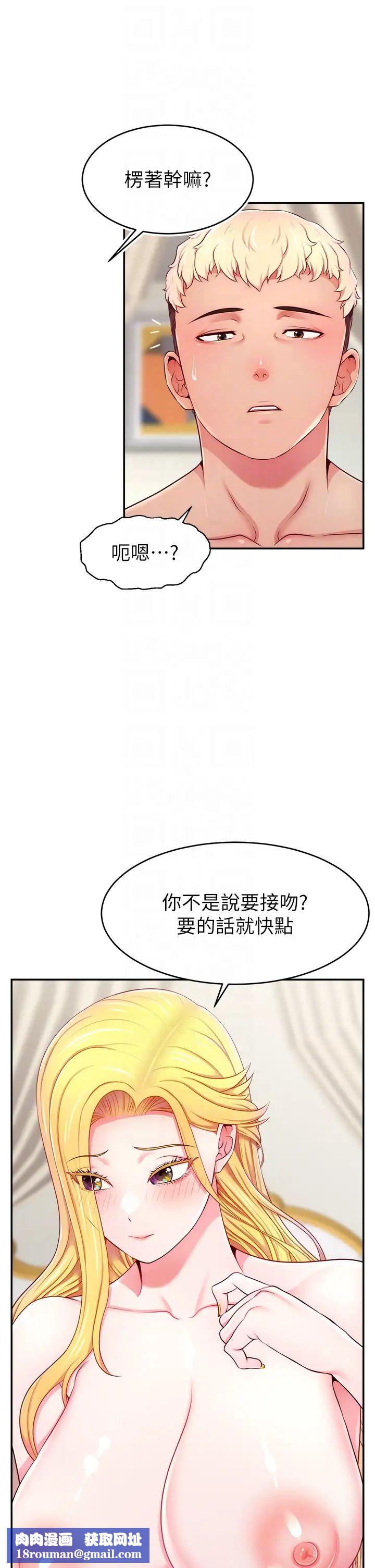 直播主的流量密码第6话-第一次被顶到最深处