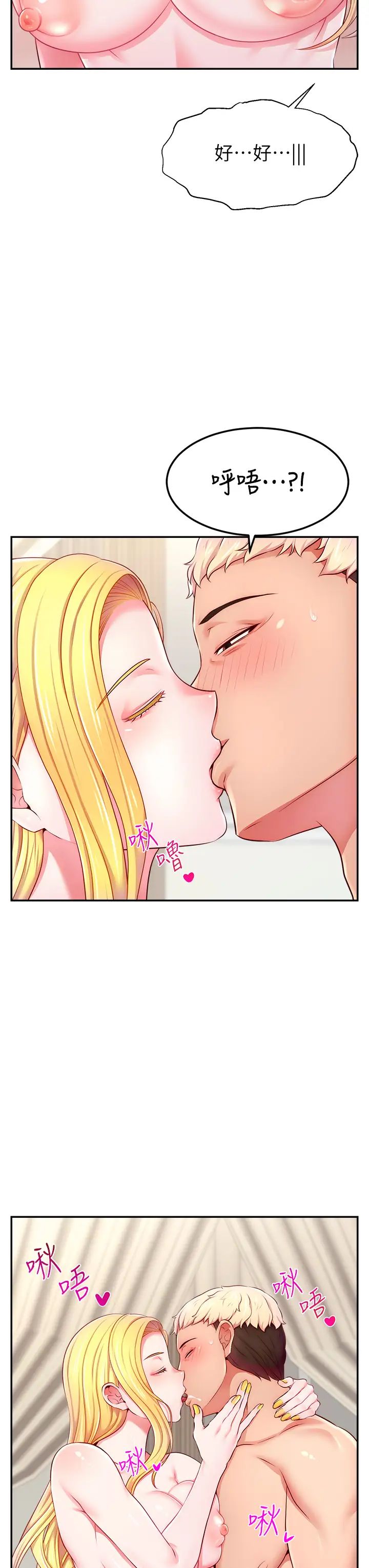 直播主的流量密码第6话-第一次被顶到最深处