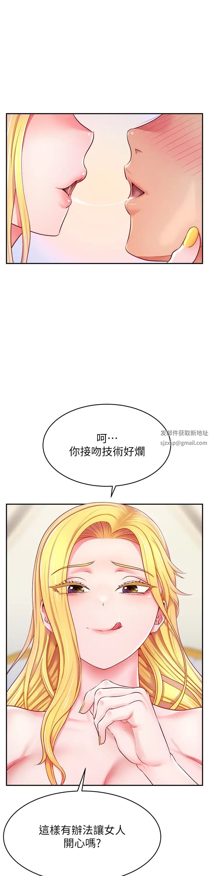 直播主的流量密码第6话-第一次被顶到最深处