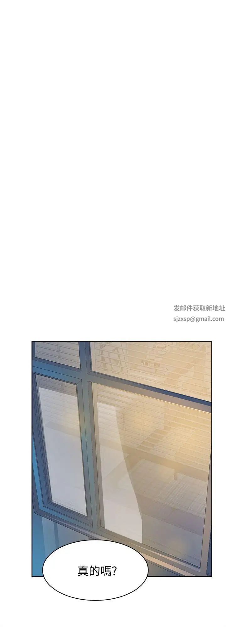 她的高跟鞋第62話-藝瑟的特別服務