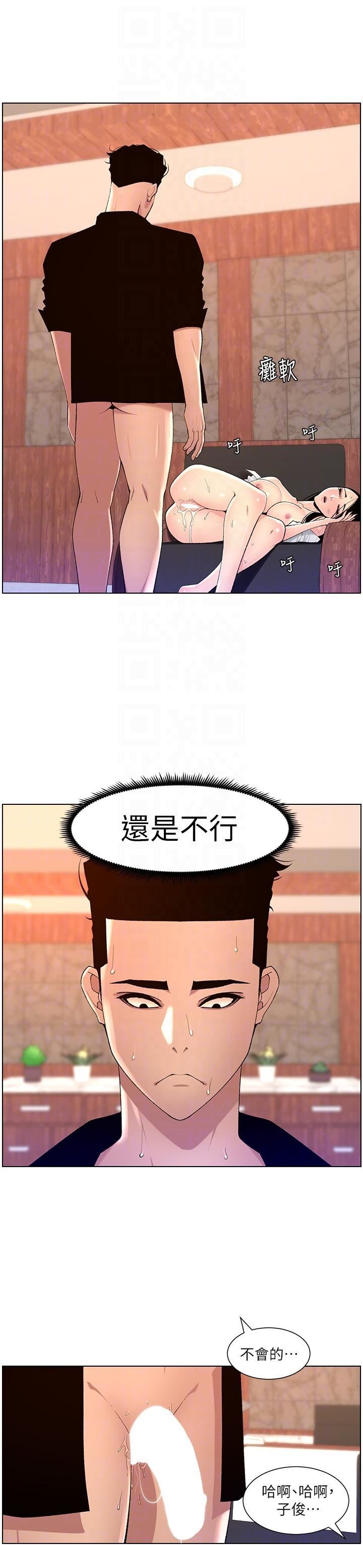 帝王App第85话-死破麻，给我夹紧点!