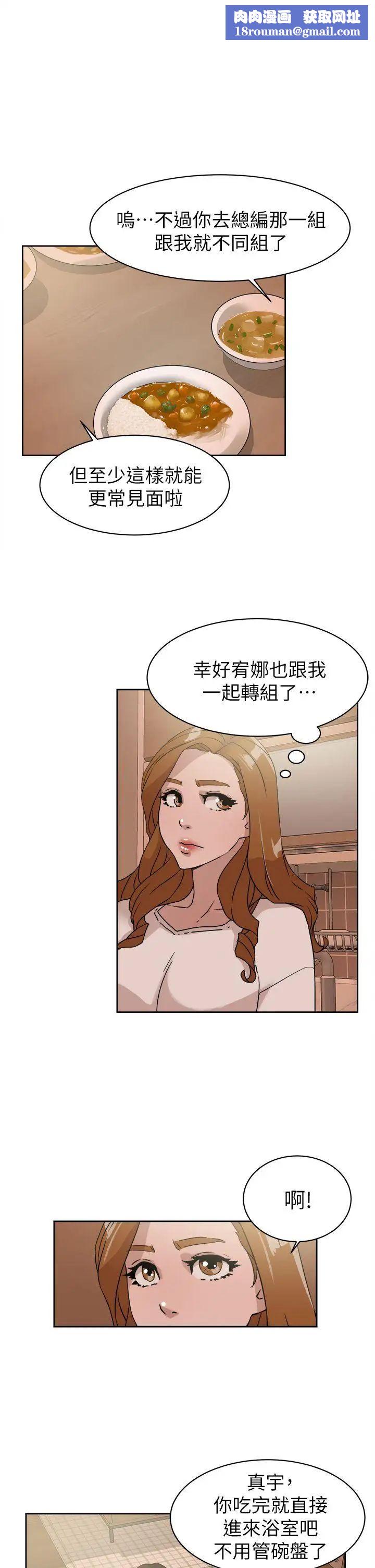 她的高跟鞋第62話-藝瑟的特別服務