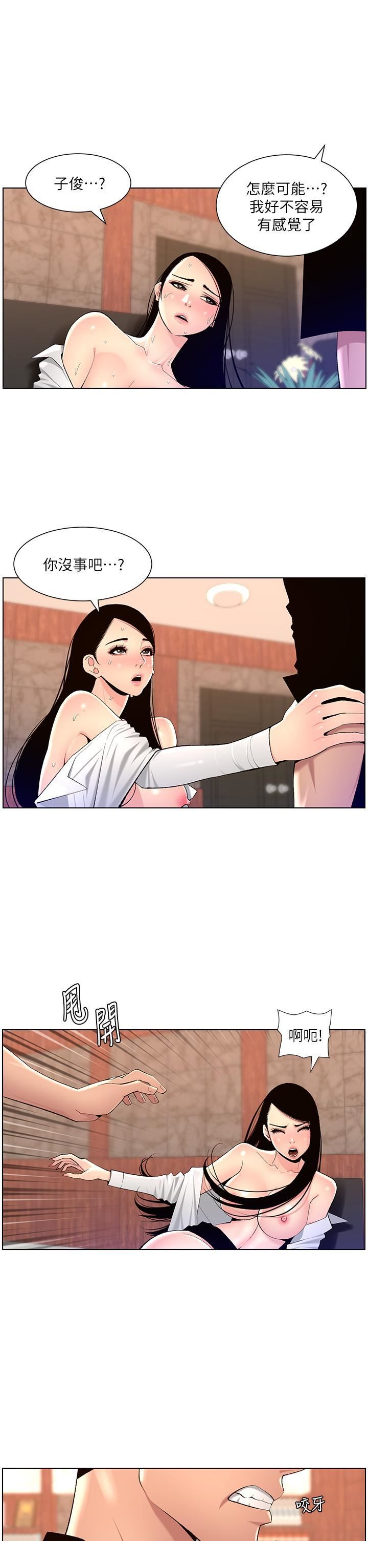 帝王App第85话-死破麻,给我夹紧点!