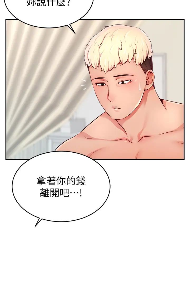 直播主的流量密碼第6話-第一次被頂到最深處