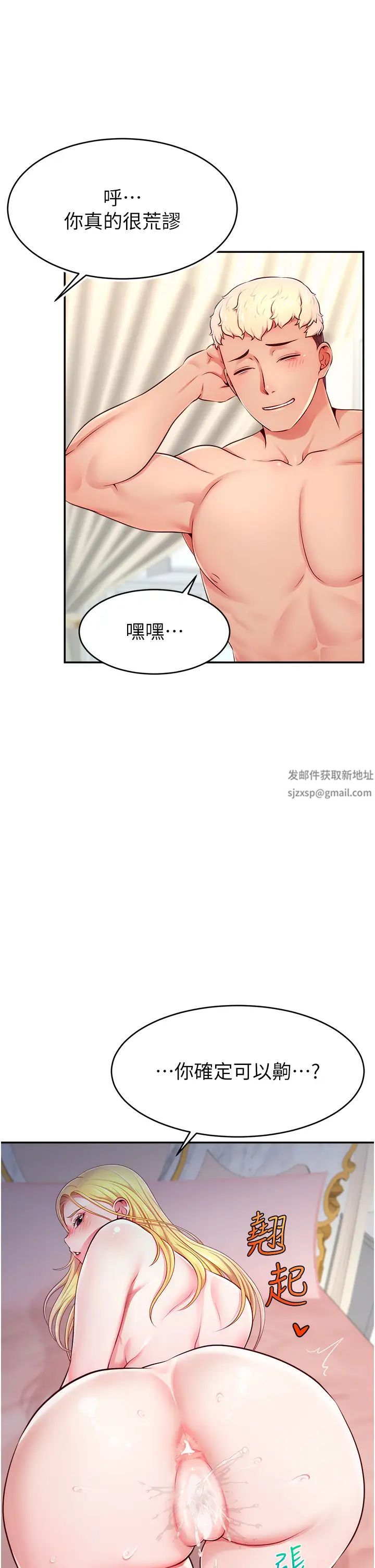 直播主的流量密码第6话-第一次被顶到最深处